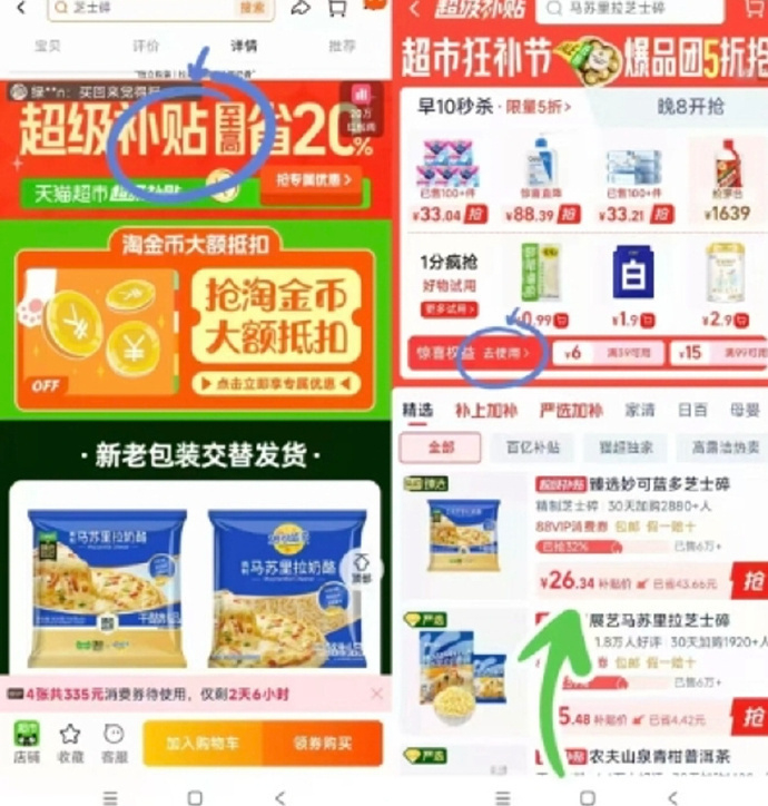 芝士党们都来集合啦 - 86线报