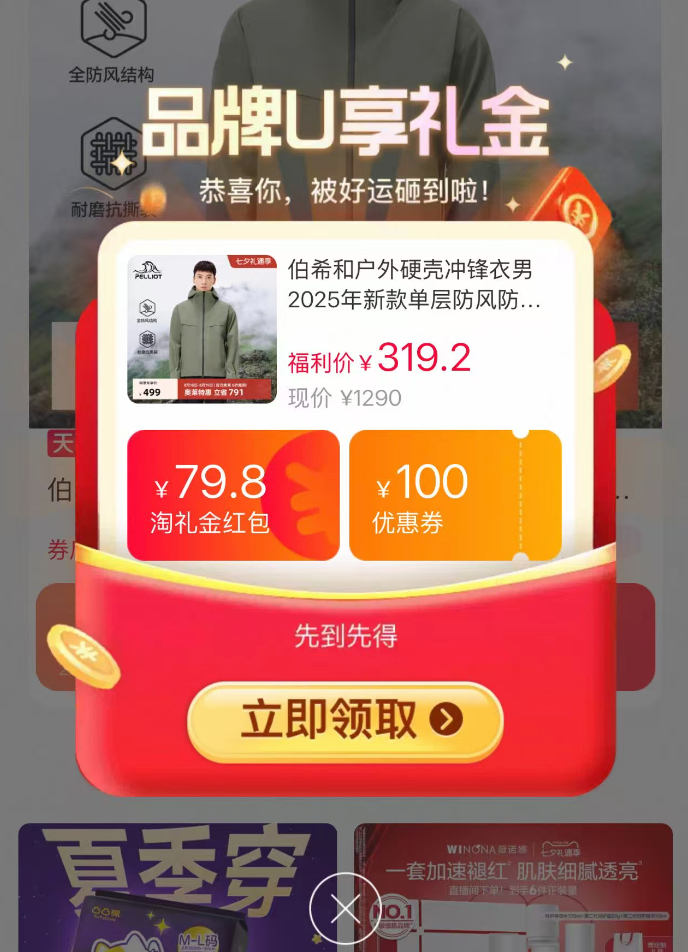 伯希和硬壳冲锋衣 269元 - 86线报