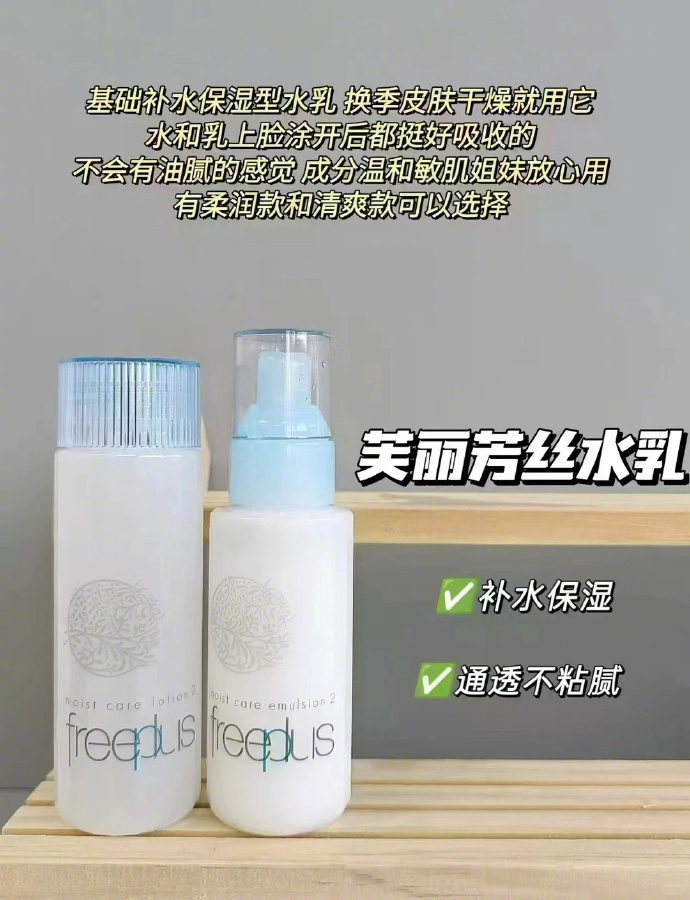 芙丽芳丝水乳组合水130ml+乳100ml 69.9元 - 线报酷