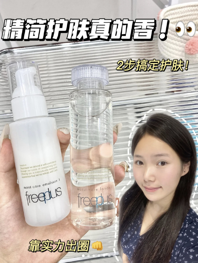 芙丽芳丝水乳组合水130ml+乳100ml 69.9元 - 线报酷