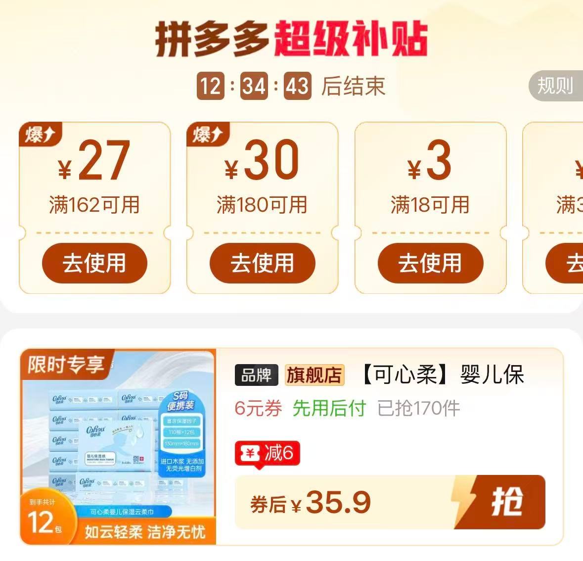 可心柔婴儿云柔巾单包110抽装 35.9元 - 线报酷