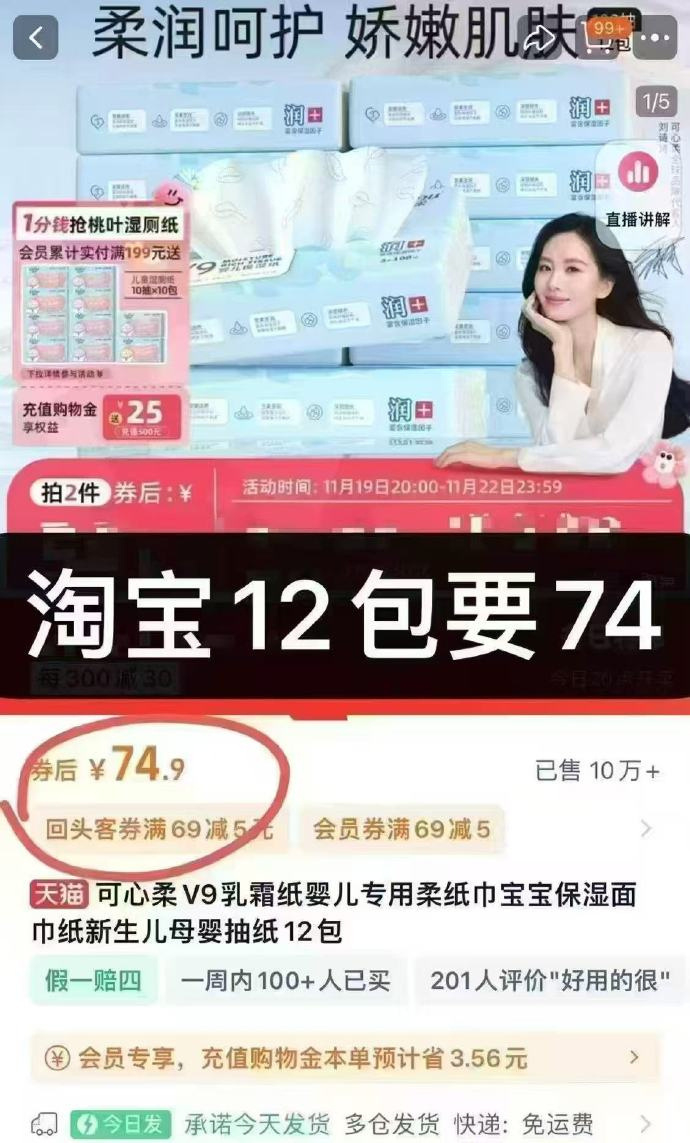 可心柔婴儿云柔巾单包110抽装 35.9元 - 线报酷