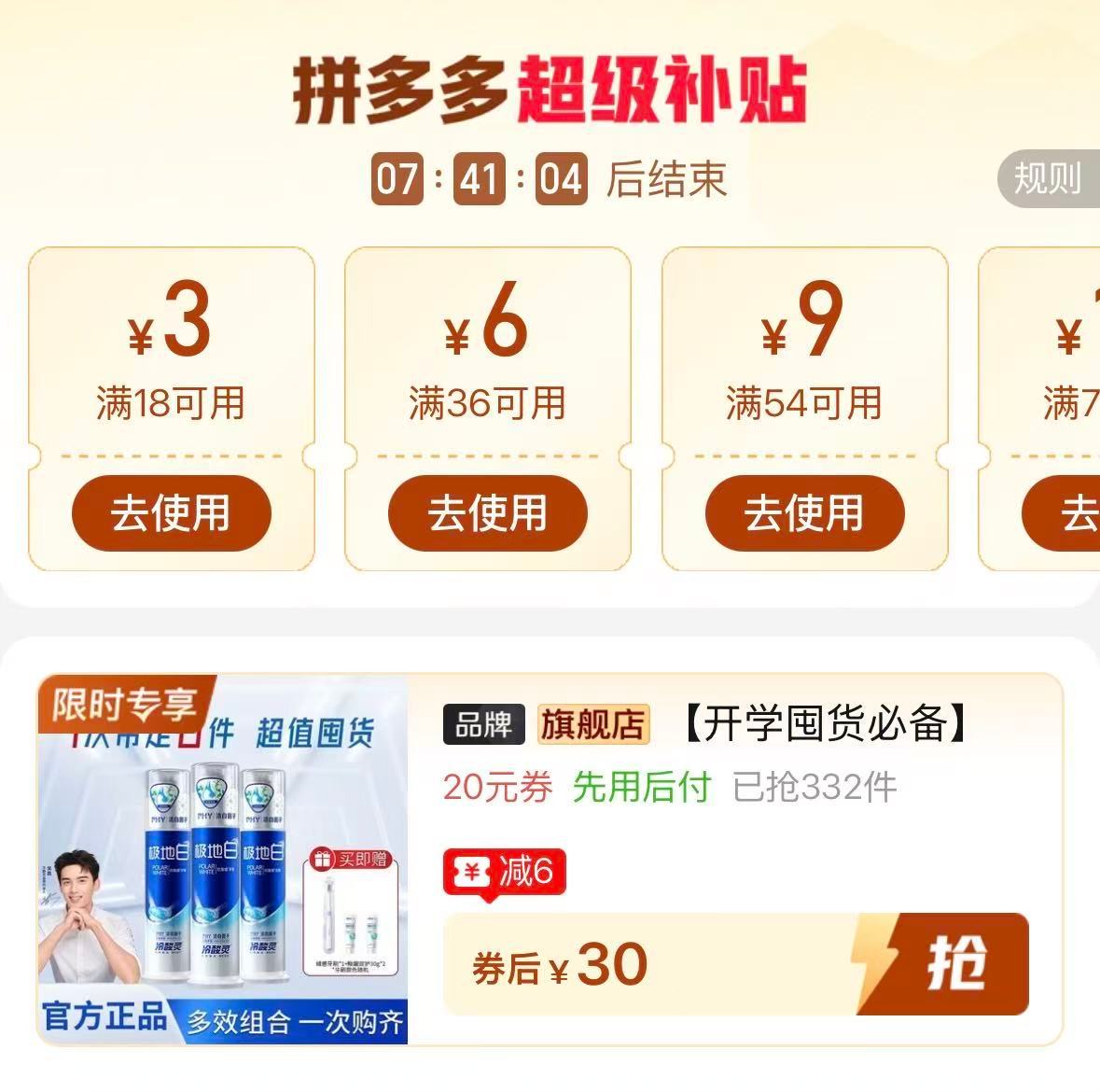 冷酸灵泵式牙膏100g*3支+牙刷+牙膏30g*2 30元 - 线报酷
