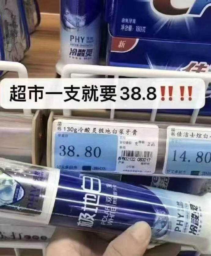 冷酸灵泵式牙膏100g*3支+牙刷+牙膏30g*2 30元 - 线报酷