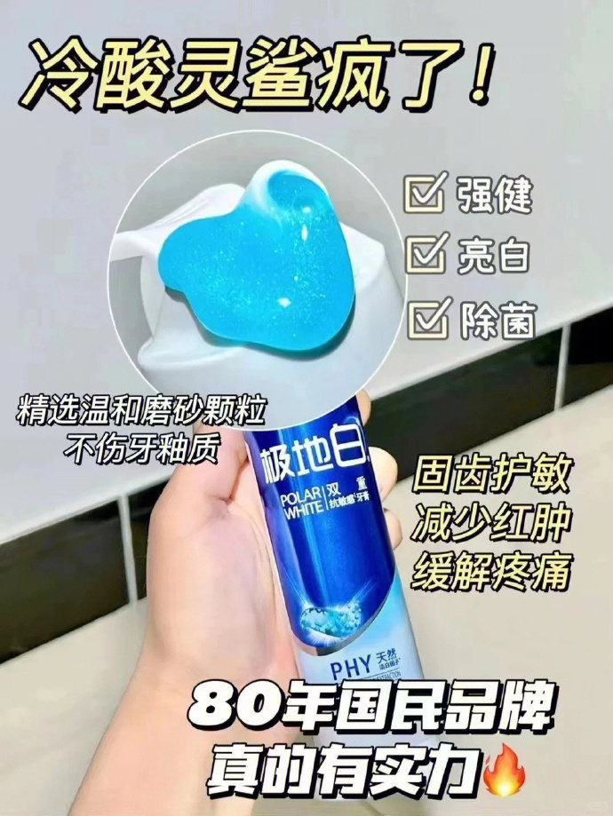 冷酸灵泵式牙膏100g*3支+牙刷+牙膏30g*2 30元 - 线报酷