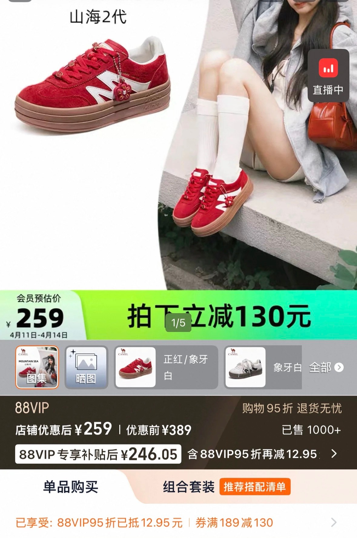 骆驼山海二代德训鞋 108元 - 线报酷
