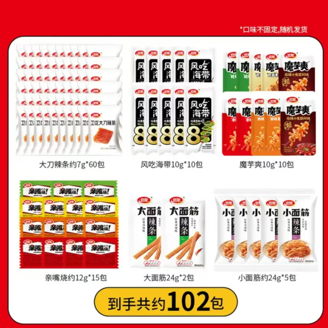 卫龙辣条组合102包共968g 21.9元 - 86线报