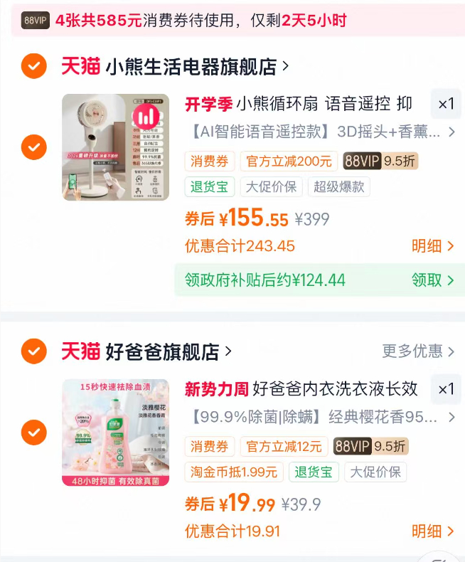 好爸爸内衣洗共1030g 12元 - 86线报