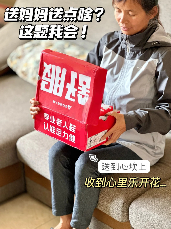 足力健休闲运动鞋 66元 - 86线报