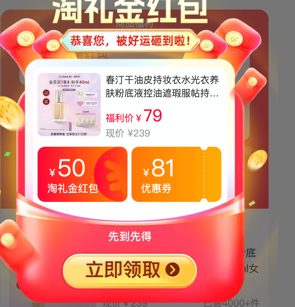 春汀粉底液30ml+入会赠 43元 - 86线报