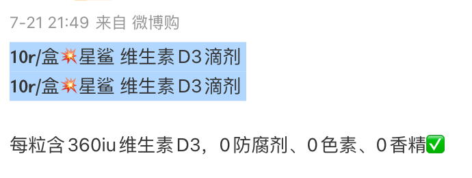 星鲨维生素D3 5.3元 - 线报酷