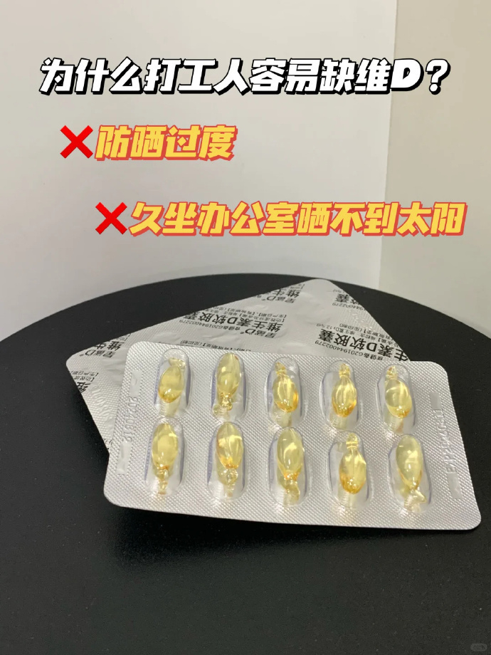 星鲨维生素D3 5.3元 - 线报酷