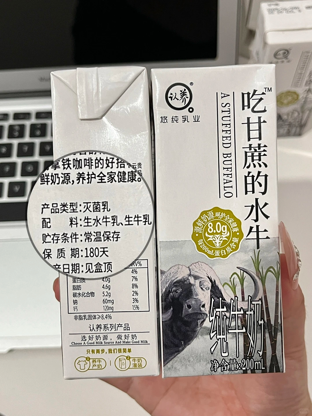 认养6.0g吃甘蔗的水牛奶150mL*32盒 69.9元 - 86线报