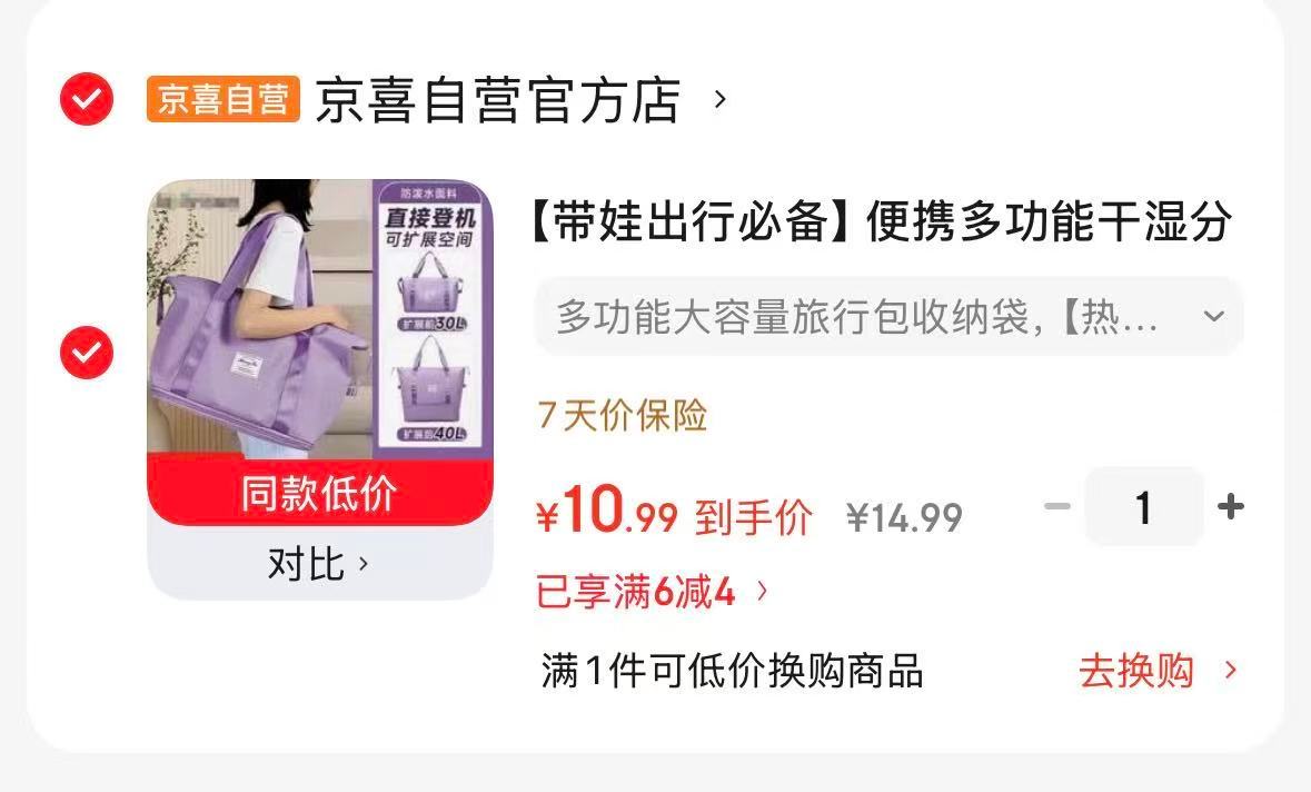 多功能大容量旅行包 10.9元 - 86线报 多功能大容量旅行包 10.9元 - 86线报