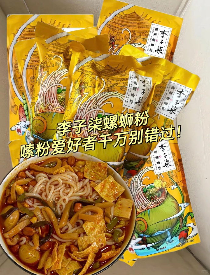 李子柒螺狮粉4袋 备注888加赠1包共5包 25.9元 - 86线报