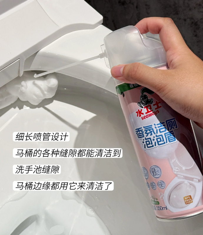 又降价了⚠️直接来薅 15-16左右💥 水卫士洁厕泡泡盾350ml*2瓶 - 86线报