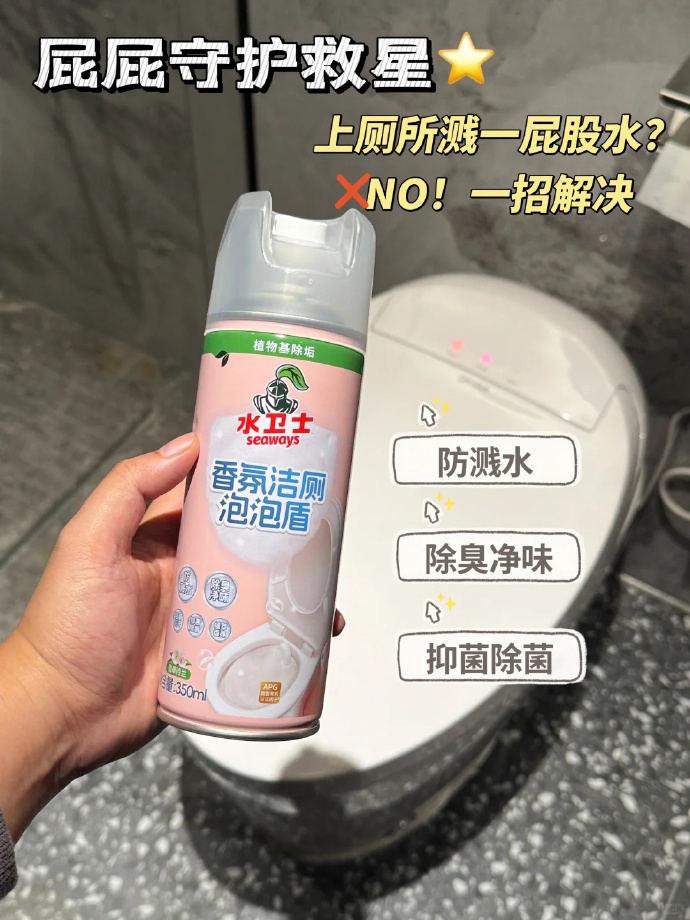 低至7.6/瓶‼️水卫士洁厕泡泡盾 低至7.6/瓶‼️水卫士洁厕泡泡盾 - 86线报