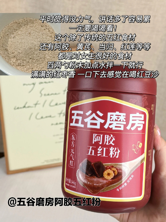 五谷磨房五黑粉/五红粉 33.5元 - 线报酷 五谷磨房五黑粉/五红粉 33.5元 - 线报酷