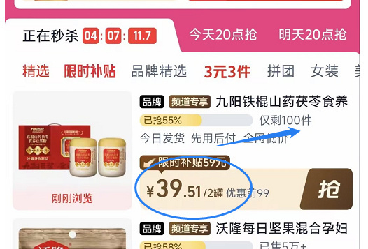 秒杀好价还再🎁直接安排上 礼盒装送礼也合适 💥38-39.5 九阳 - 86线报 秒杀好价还再🎁直接安排上 礼盒装送礼也合适 💥38-39.5 九阳 - 86线报