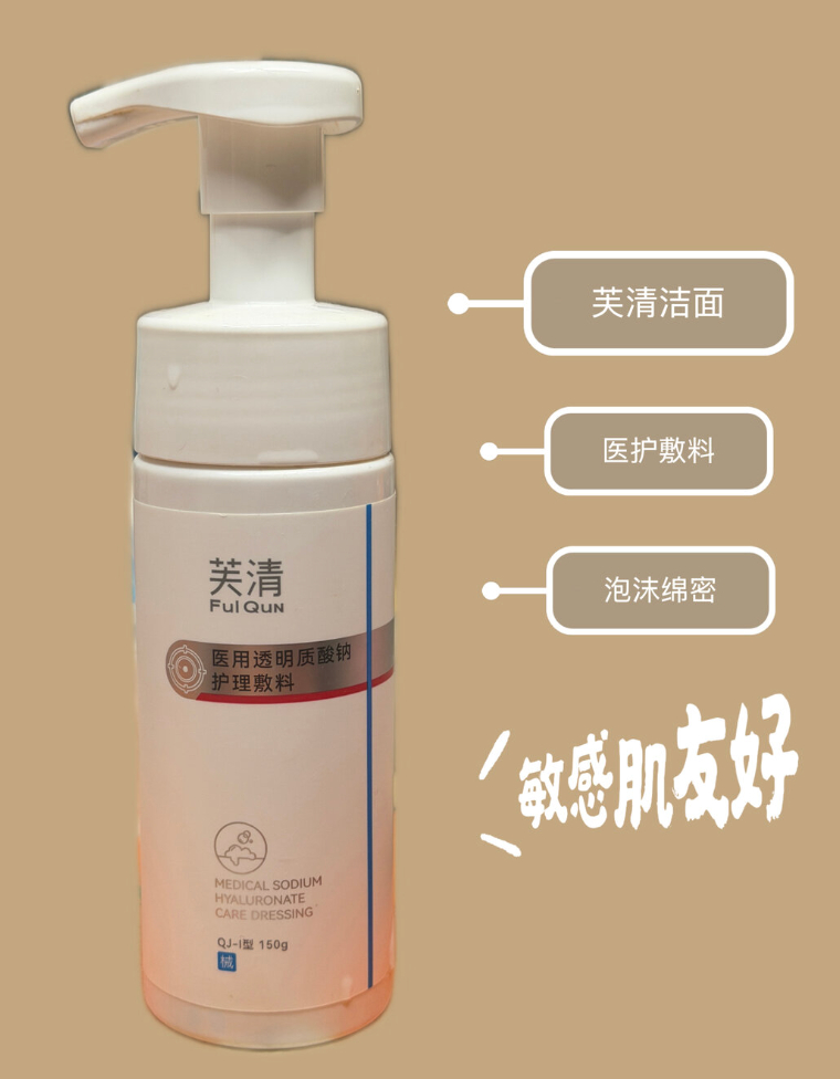 芙清洁面慕斯150g*2支 77元 - 86线报