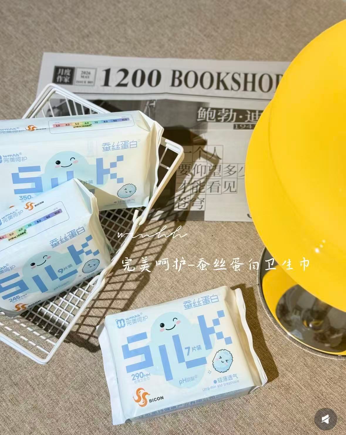 完美呵护蚕丝蛋白卫生巾8包共40片 16.9元 - 86线报