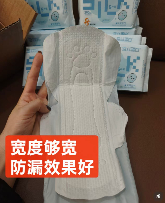 完美呵护蚕丝蛋白卫生巾8包共40片 16.9元 - 86线报