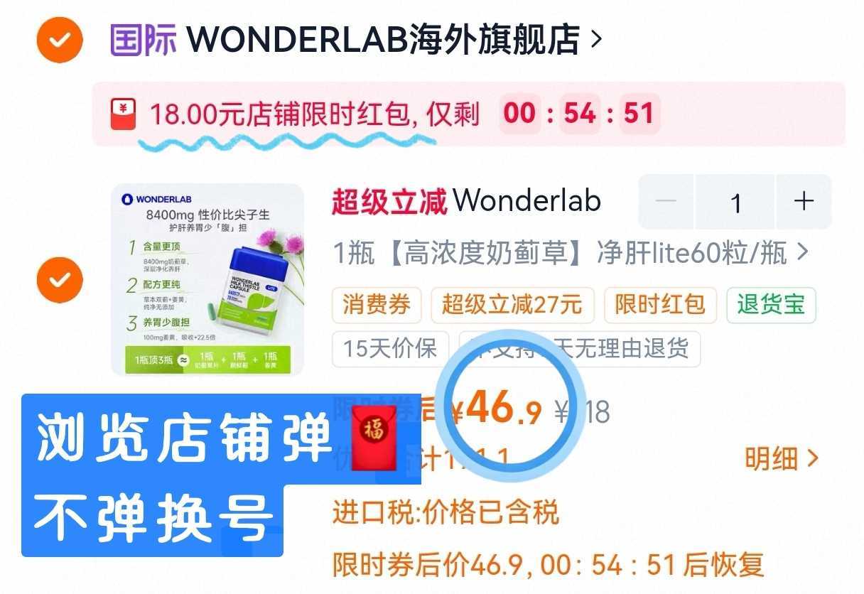 万益蓝高浓度奶蓟草护肝片60粒 47元 - 86线报