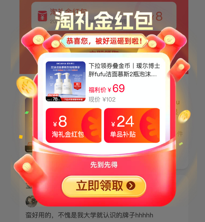 瑷尔博士胖fufu洁面248ml*2瓶 46元 - 86线报