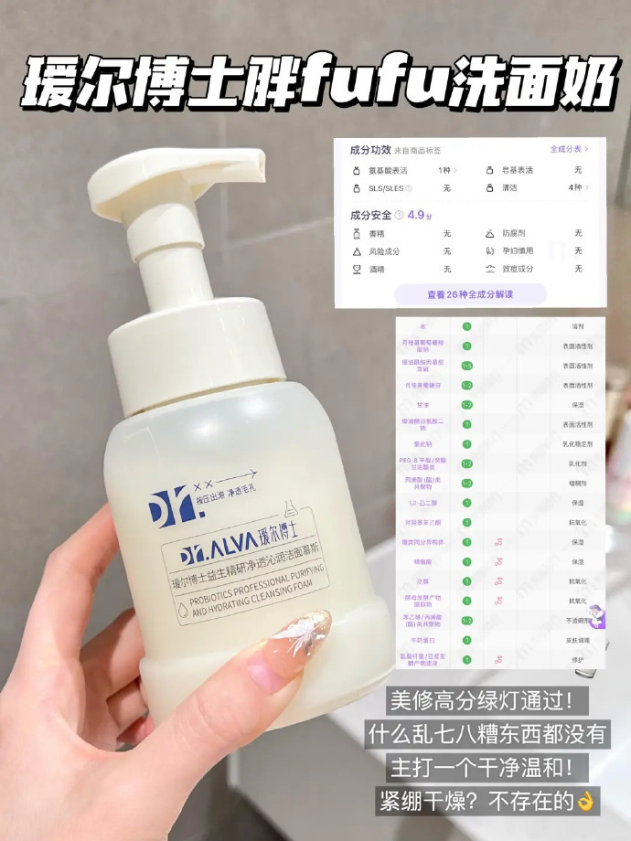 瑷尔博士胖fufu洁面248ml*2瓶 46元 - 86线报