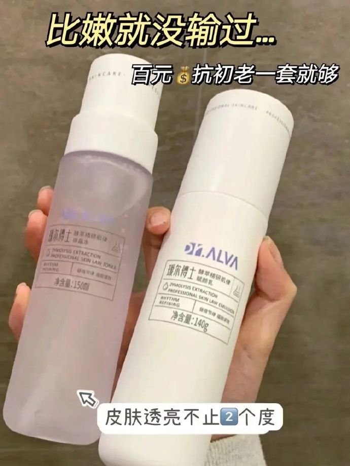 两位数的瑷尔博士水乳都上车了吗 礼金就剩下200份不到了 - 折送网 两位数的瑷尔博士水乳都上车了吗 礼金就剩下200份不到了 - 折送网