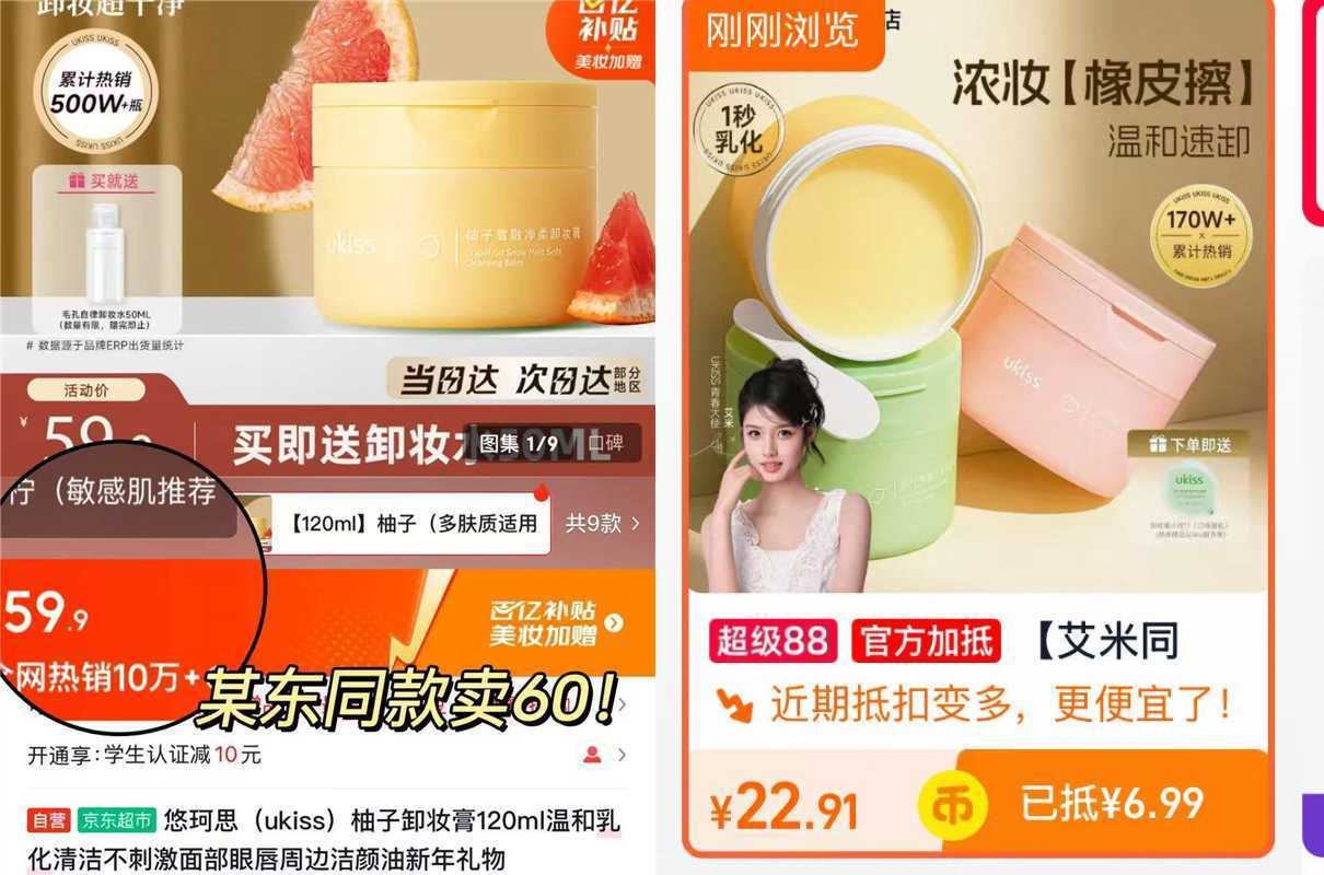 ⚠️????????????????????卸妆膏突发 金币可以叠了????块❗️随时关 22.9???????????????????????? - 折送网