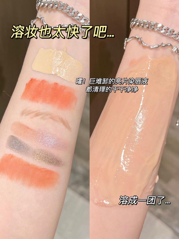 ⚠️????????????????????卸妆膏突发 金币可以叠了????块❗️随时关 22.9???????????????????????? - 折送网