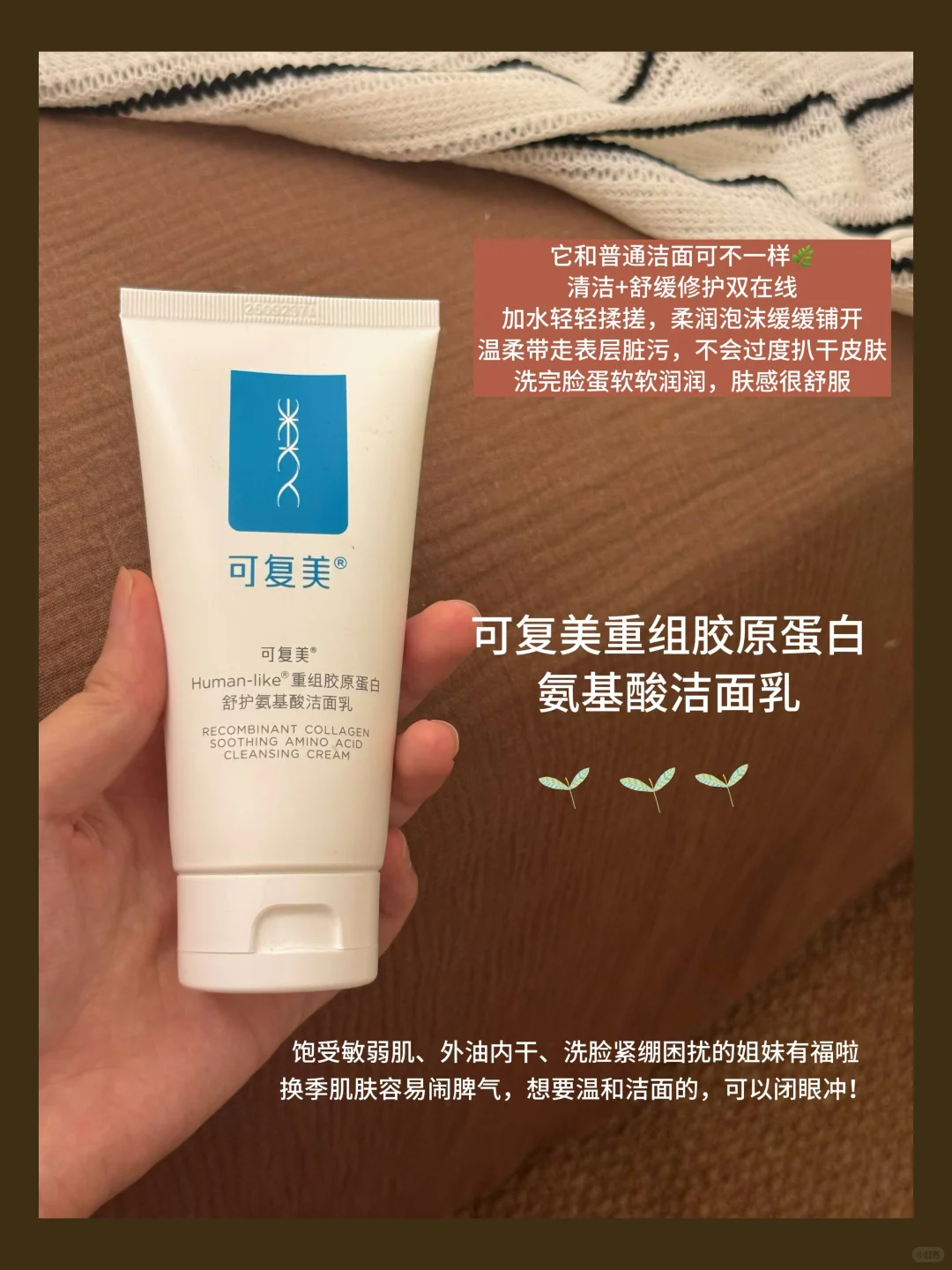 可复美氨基酸洁面 48元 - 86线报 可复美氨基酸洁面 48元 - 86线报