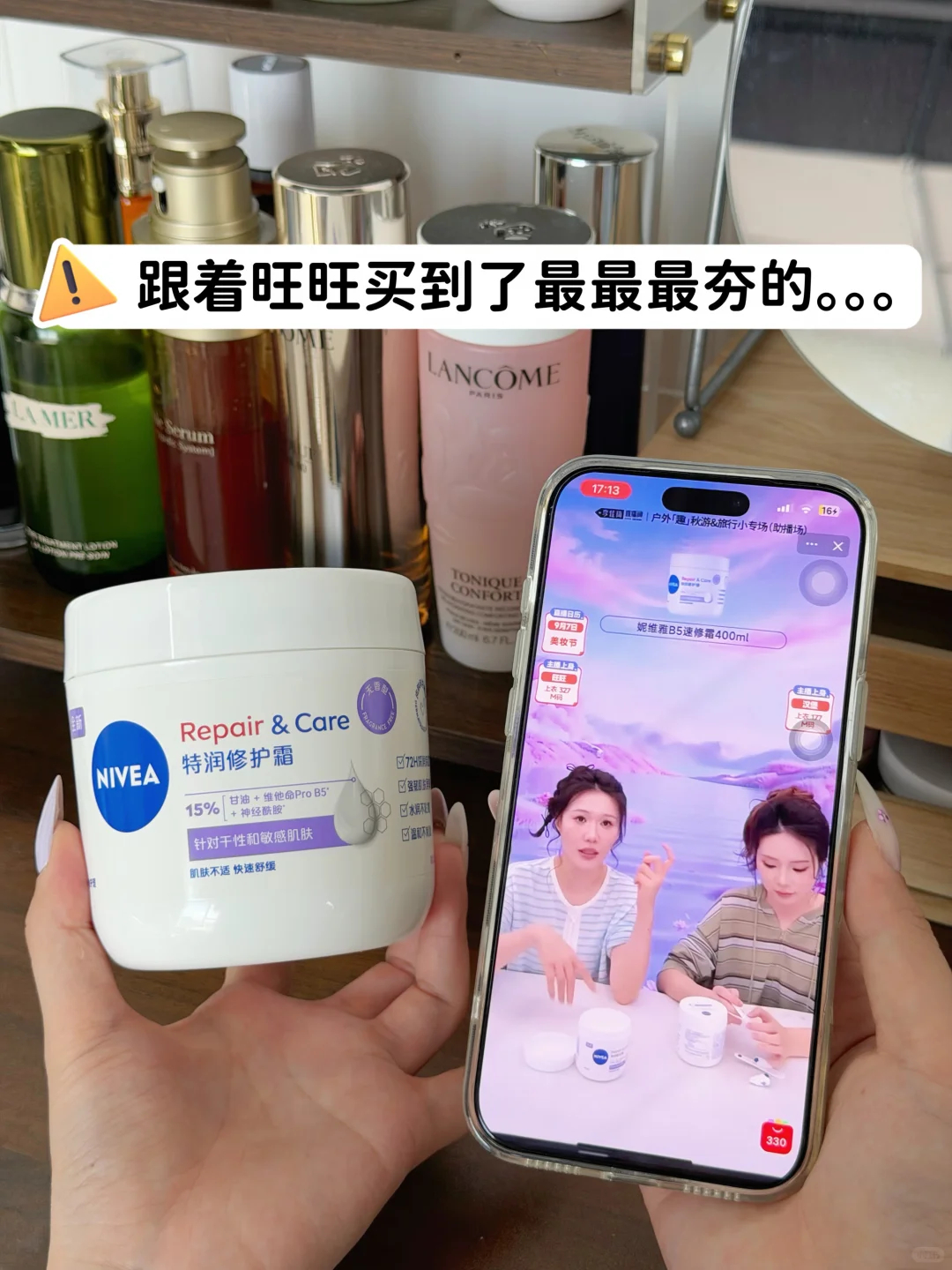 妮维雅B5速修霜两罐 103元 - 86线报