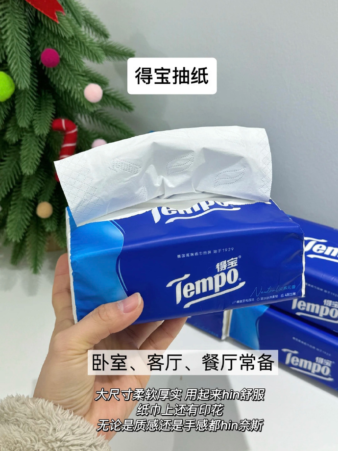 得宝抽纸80抽 1.6元 - 折送网