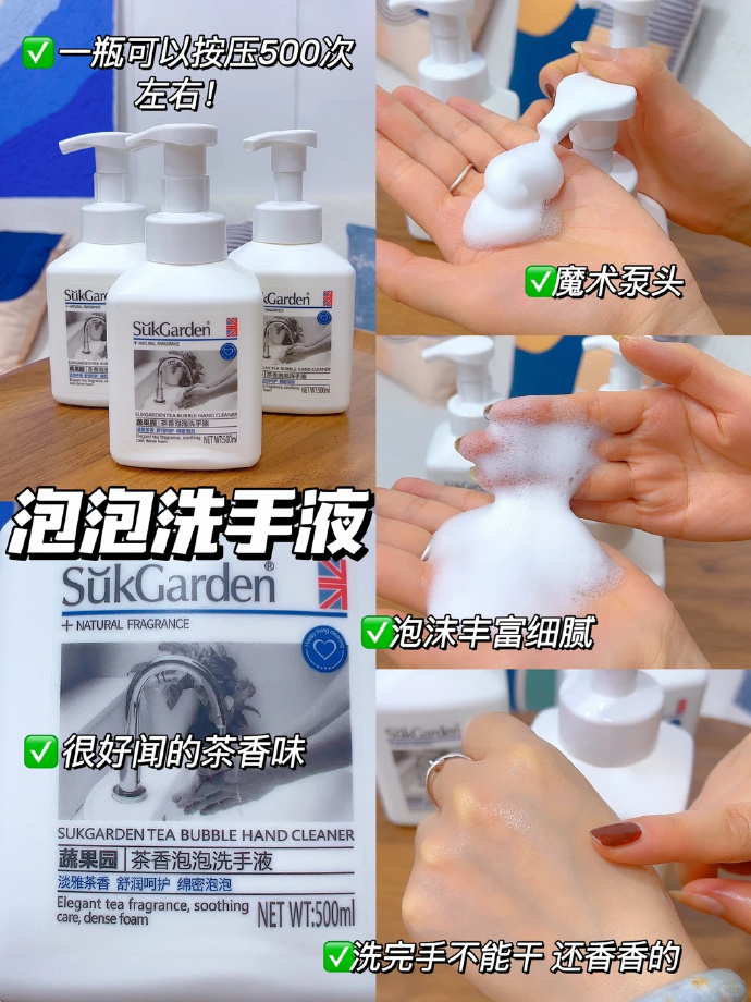 蔬果园茶香泡泡洗手液300ml*3瓶 17.9元 - 86线报