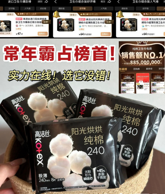 高洁丝卫生巾日夜多款可选任选10件 49元 - 86线报 高洁丝卫生巾日夜多款可选任选10件 49元 - 86线报