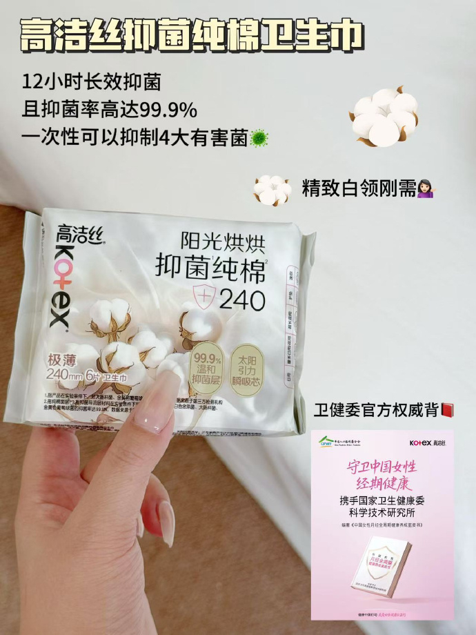 高洁丝卫生巾日夜多款可选任选10件 49元 - 86线报