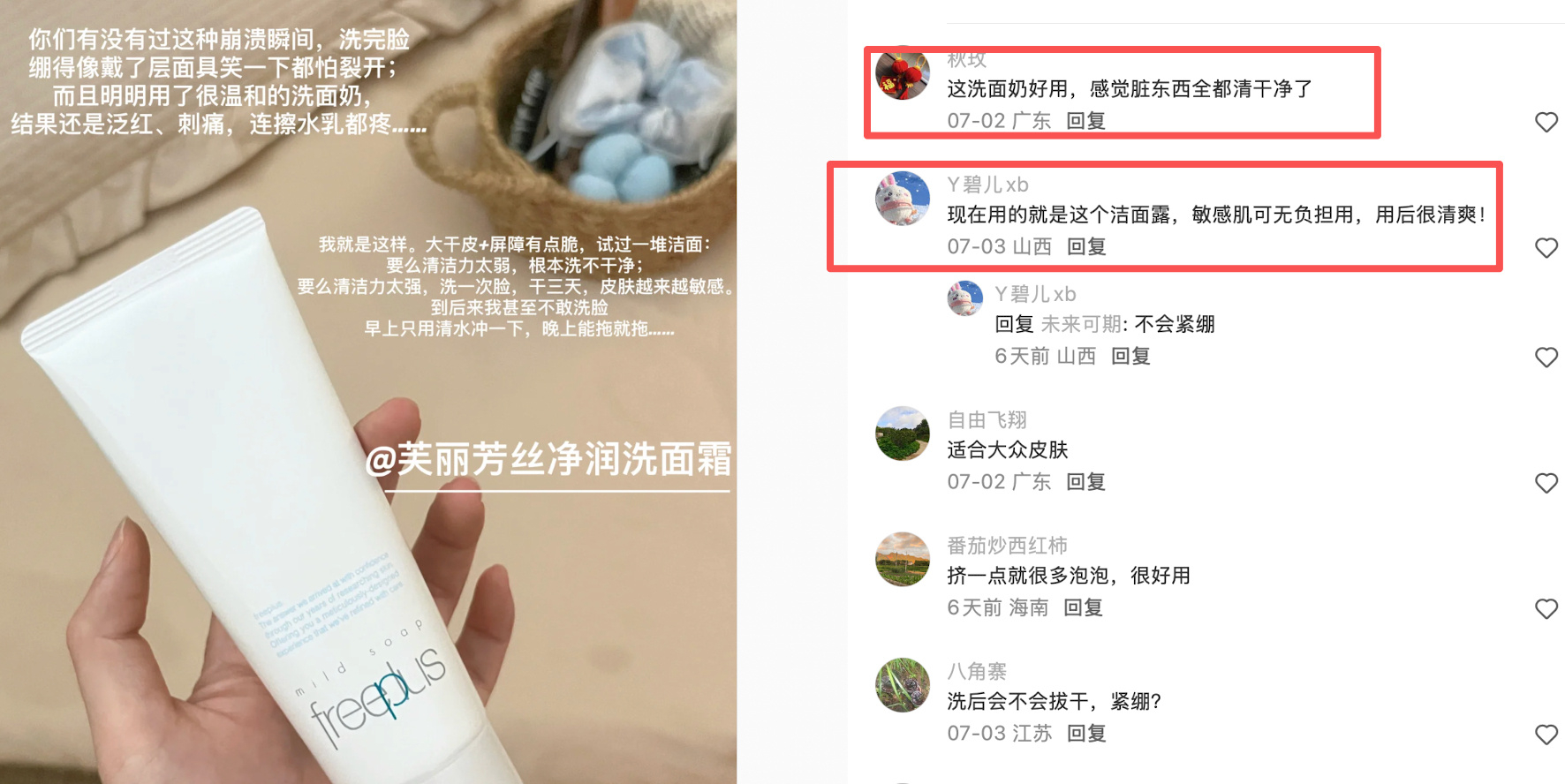 芙丽芳丝洗面奶60g 38元 - 清风线报