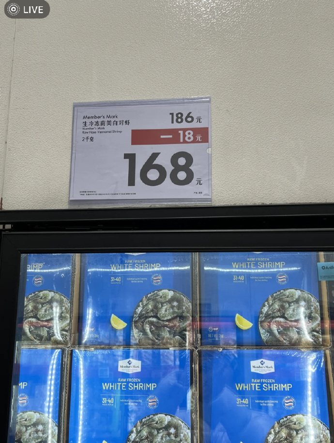 厄瓜多尔白虾 20元/斤 - 86线报