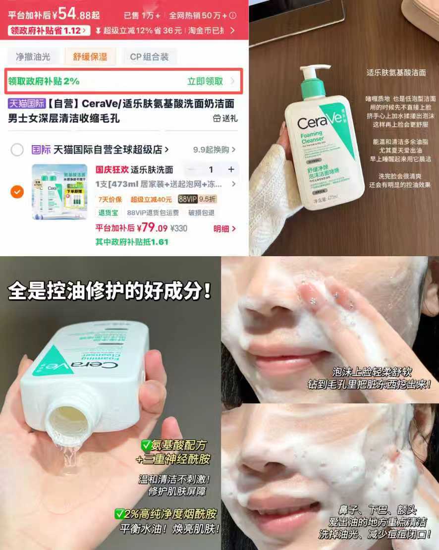 适乐肤氨基酸洗面奶473ml 赠冻膜✘3+气泡网✘1 79元 - 86线报