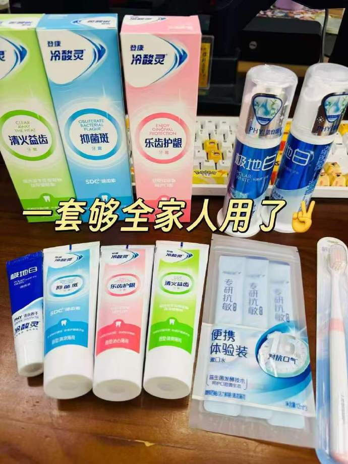 冷酸灵家庭装多效牙膏组合650g/5支 29.9元 - 线报酷