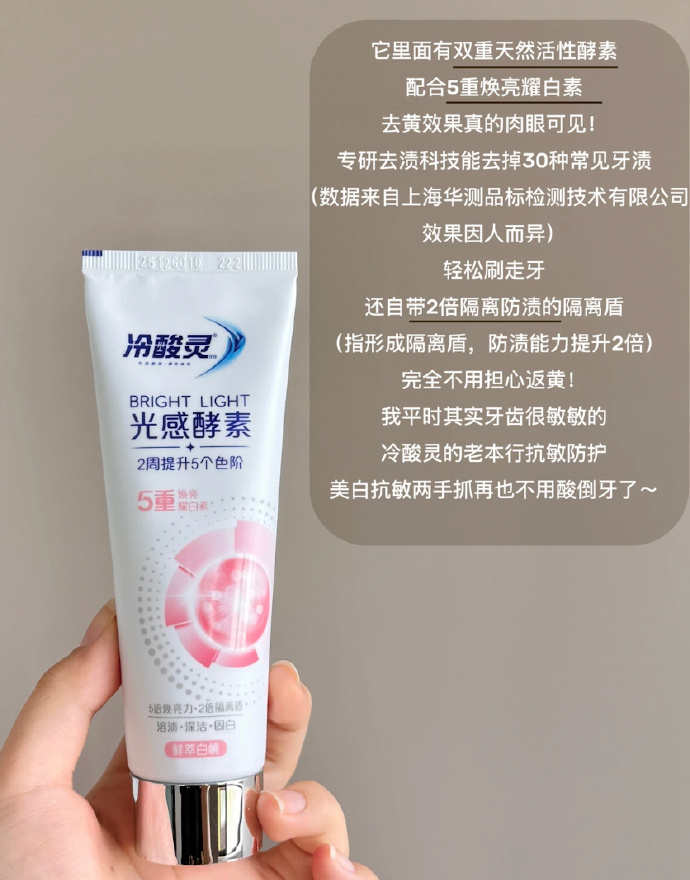 冷酸灵酵素牙膏100g*3大支 25.9元 - 清风线报