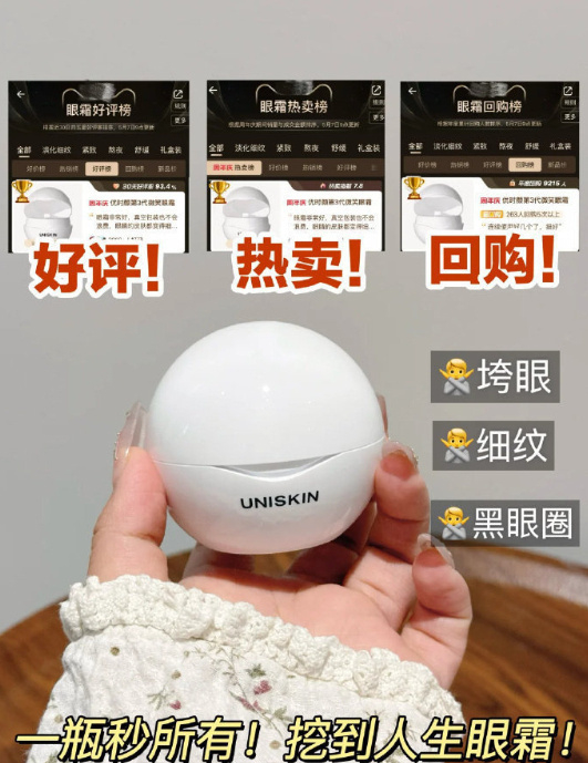 优时颜第4代眼霜18g+替换芯+次抛2+眼油2排 165元 - 线报酷