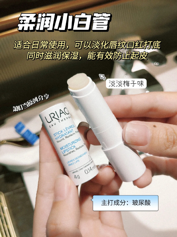 依泉小白管唇膏 20-25元 - 线报酷