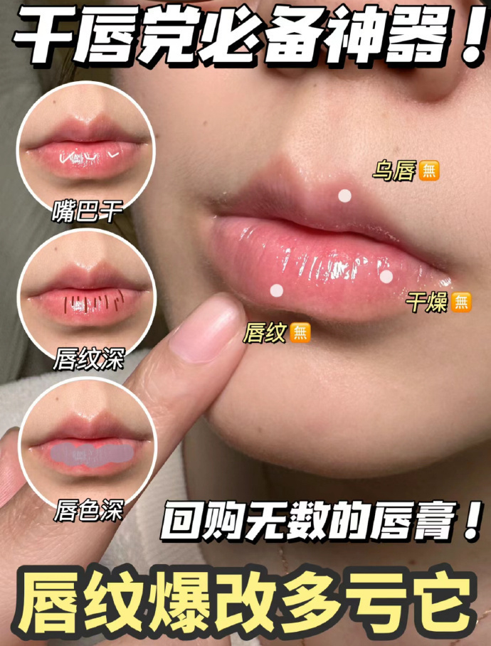 依泉小白管唇膏 20-25元 - 线报酷