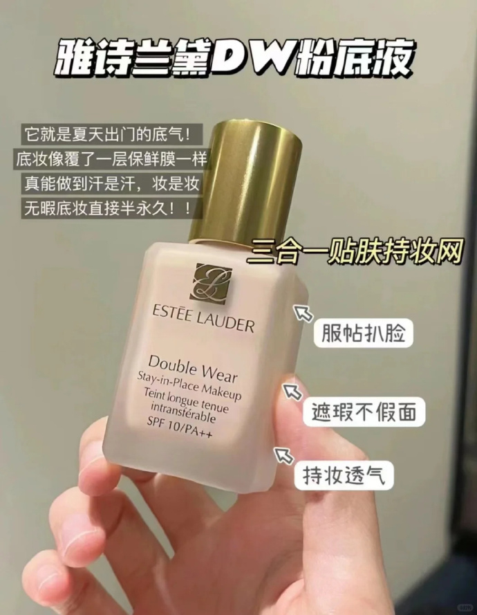 雅诗兰黛DW粉底液 167元 - 线报酷