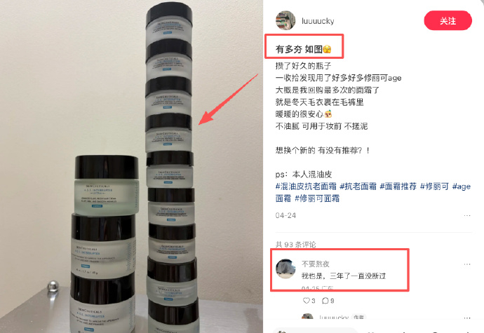 修丽可Age面霜 572元 - 线报酷