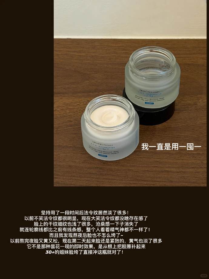 修丽可Age面霜 572元 - 线报酷