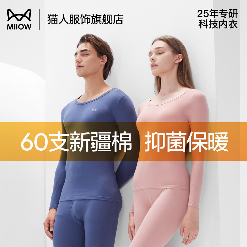 猫人德绒发热秋衣秋套装 29元 - 线报酷